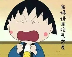 樱桃小丸子头像女头像