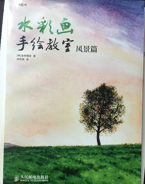 干货水彩教程书籍21本