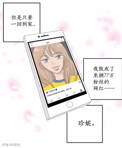 漫改韩剧影子美女在哪看照骗美女漫画背后的故事