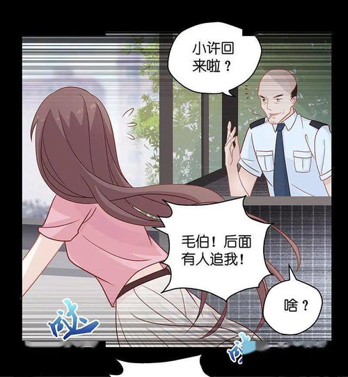 恋爱漫画大全丨不良千金,霸道总裁爱上我