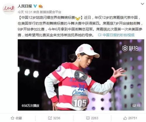 12岁励志女孩勇闯世界街舞锦标赛,告诉我们学习与舞蹈并不冲突