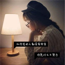 唯美小清新2018女生背影带字头像一年一年安安静静陪你过