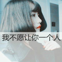 假如记忆清晰如初文字头像3
