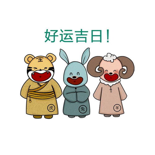 1月22日生肖运程属猪