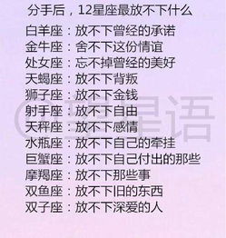 分手后,12星座最放不下什么十二星座男生最想娶的女生类型