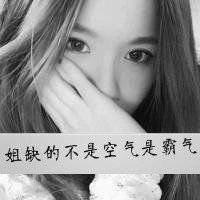 姐的霸气你学不来