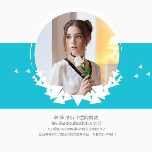 微商头像设计