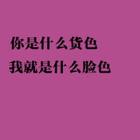 微信搞笑纯文字头像图片大全一夜复习两茫茫