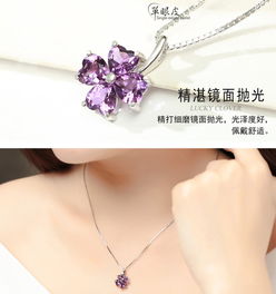 925纯银四叶草项链女锁骨链日韩简约紫水晶吊坠送女友生日礼物