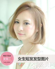 最新女生短发发型图片发尾内扣清新修颜