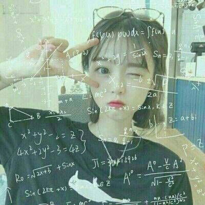 数学公式头像女生图片公式女生头像图片大全