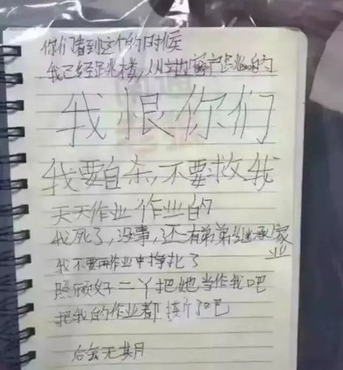 不想写作业就跳楼现在的孩子什么都不缺,唯独缺这个