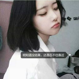 qq女生唯美带字头像大全2018没有人会一直等你