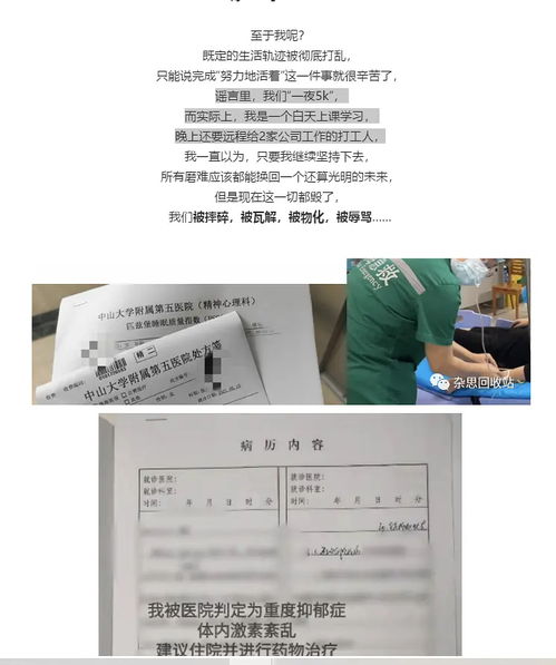 中山大学院系学生会主席污蔑15名女生致多名女生重度抑郁却只行政拘留三天最新赵某已被退学