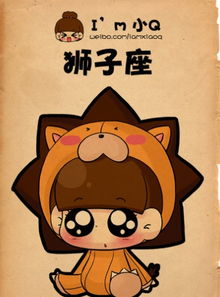狮子座面对分手的原因