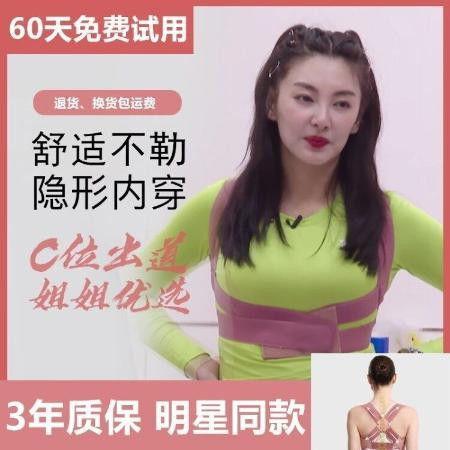 张雨绮同款矫正带成人中小学生儿童内穿隐形防驼背神器美背佳夏季