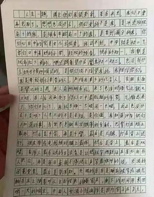 痛心13岁女孩跳楼留下遗书妈妈你赢了,我把命还给你