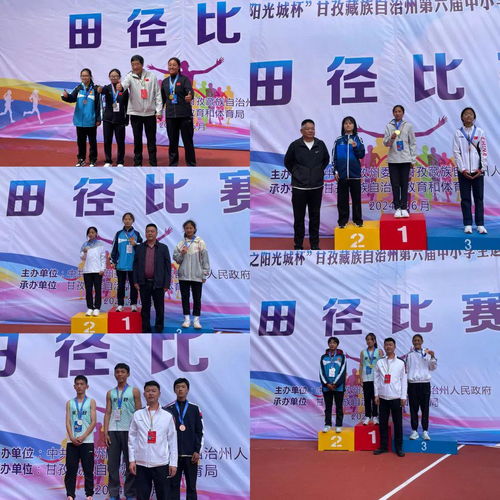 刷新纪录挑战自我运动健儿们好样的