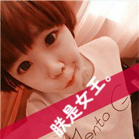 帆布鞋头像女生超拽的霸气女生qq带字头像