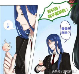 王者荣耀天美漫画隐藏情侣彩蛋,刘备和孙尚香将出情侣新皮肤
