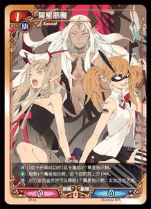 卡片性转幕星社成员游戏恶魔少女