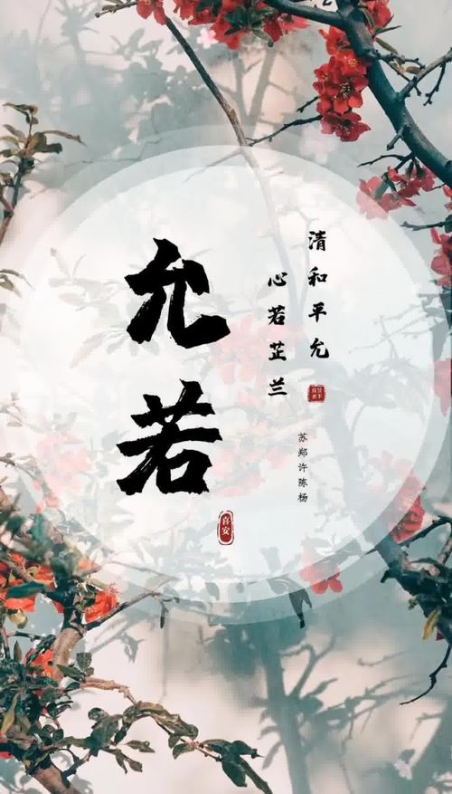 清冷惊艳的古风女孩名女孩起名推荐宝宝起名起名传统文化萌宝起名中国风