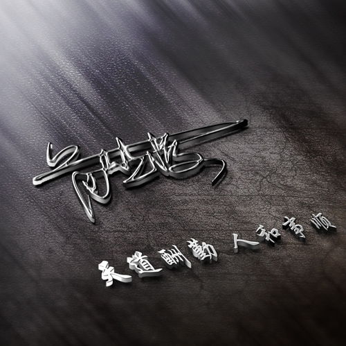 快来换个微信头像吧,最新高端励志签名头像,9月好运爆棚