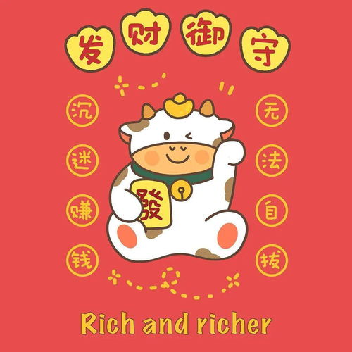 2021牛年头像