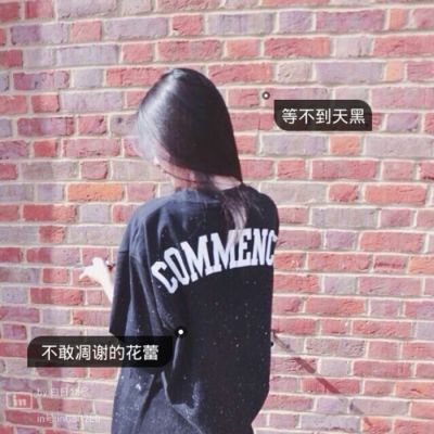 伤感女生背影头像带字有个性2018最新想牵着你的手一路狂奔