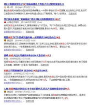 毛利率95,纳税21亿,女星张庭微商企业要ipo