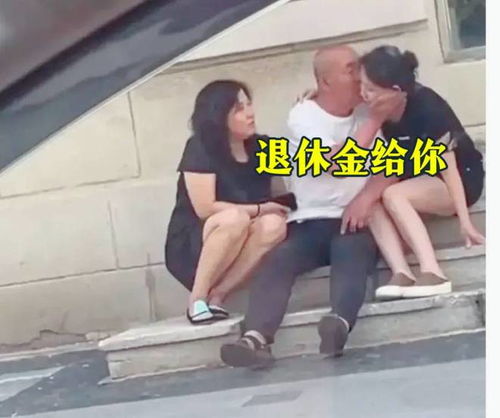 70岁老人发了一万退休金,约两名女技师消费,网友我究竟差在哪