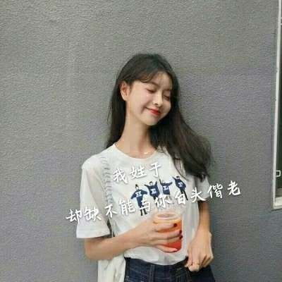 好看的女生姓氏头像大全,姓什么加一句网络情话的