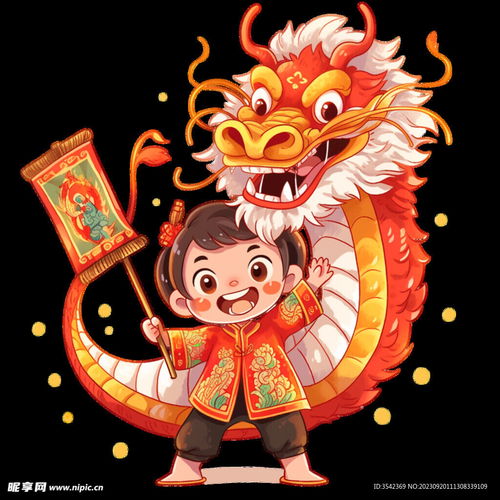 卡通龙年吉祥设计图