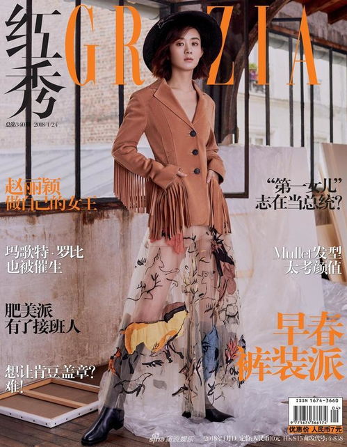 赵丽颖最新杂志大片霸气侧漏,网友真是好帅看几遍都不够啊
