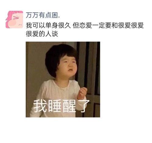 东边日出西边雨你爷我是大美女沙雕文案