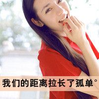 单身女微信头像头像