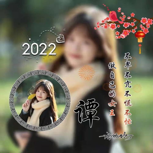 你的名字女主头像姓氏