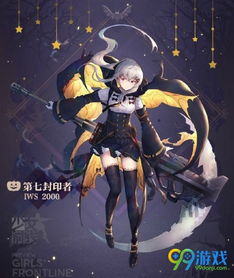 少女前线2017万圣节皮肤公布2017万圣节皮肤图透
