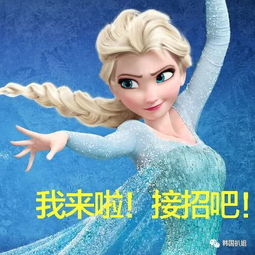冰雪女王御驾亲征韩国人瑟瑟发抖