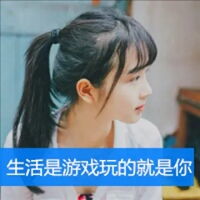 qq美女头像带字