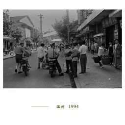 1994年的温州,满大街的美女