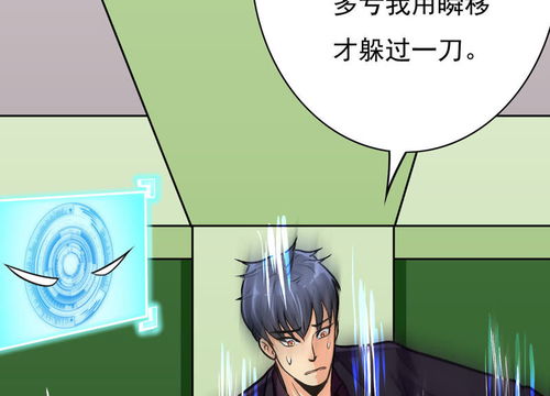 系统仙尊在都市第36话影子里的女杀手爱奇艺漫画