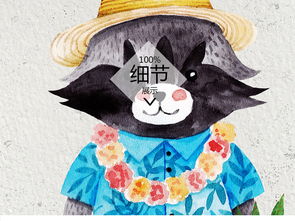 简约小清新北欧卡通手绘猫咪浣熊猴子装饰画