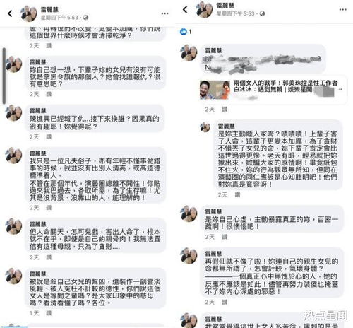 女儿被绑匪杀害,白冰冰发文怀念却遭死亡威胁,受访哭诉丧女之痛