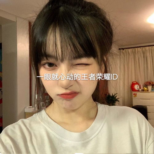 绝对心动的王者荣耀id我曾经无限接近过月亮,可靠近才发现它没有光