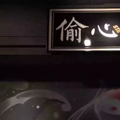 暗黑系黑色背景微丧我真的女生头像我要个性网