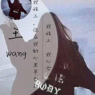 好看姓氏头像