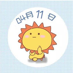 星座呦呦秀571期