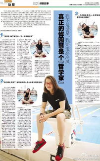 傅园慧择偶不选宁泽涛内外兼修才是我的菜