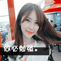 阿宝色女生文字头像大全每块肉都有它的脾气